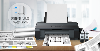 原動(dòng)力 雙黑墨打印技術(shù) - Epson 墨倉(cāng)式<sup>?</sup>L1300產(chǎn)品功能