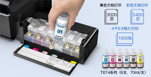 大容量墨倉設(shè)計(jì)，實(shí)現(xiàn)更低打印成本 - Epson 墨倉式<sup>?</sup>L805產(chǎn)品功能